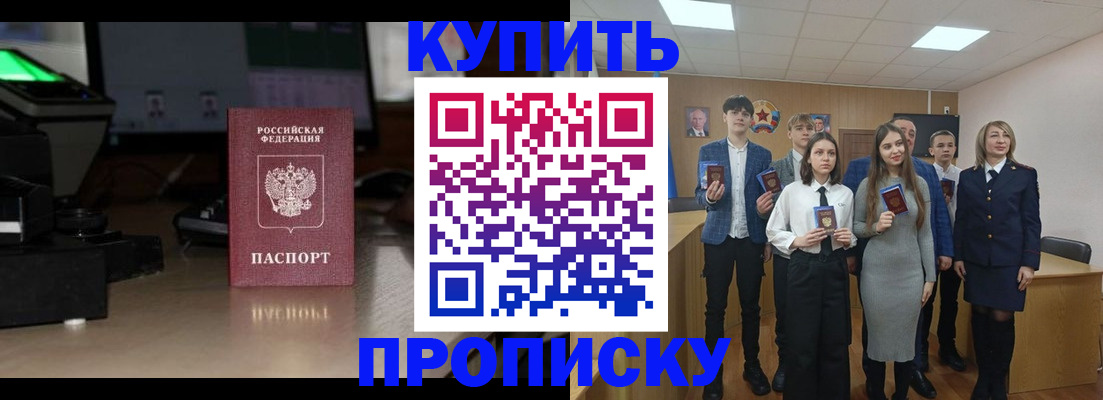 временная регистрация для школы в Кизеле