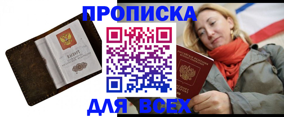 прописка в квартире в Кизеле